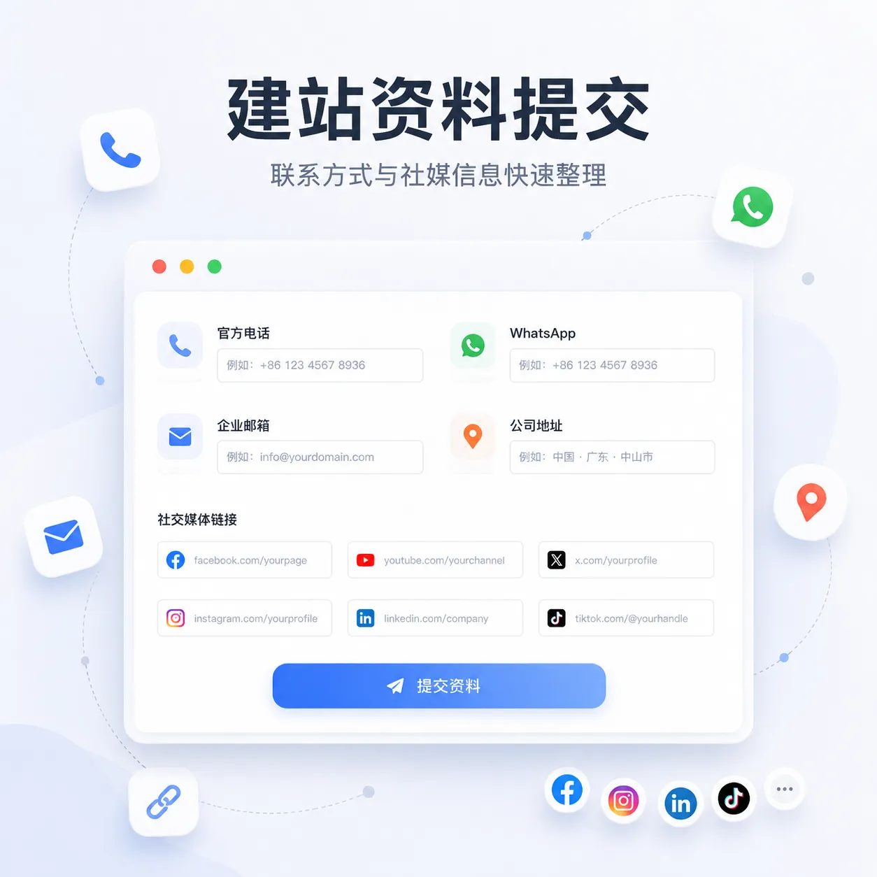 b2b tools (3)